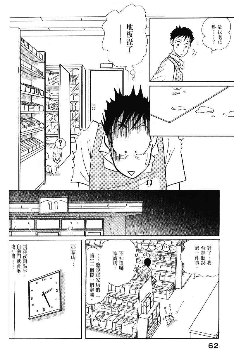 柴王 - VOL05 - 第65张图