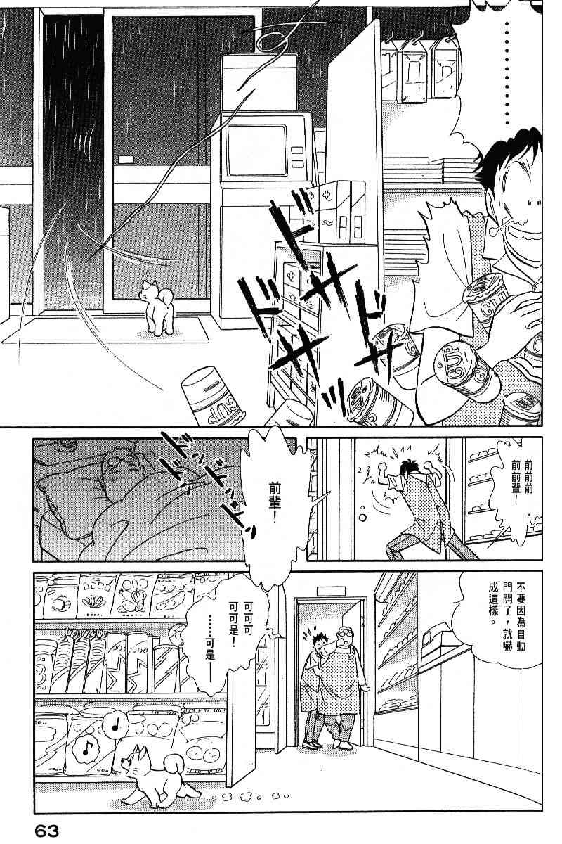 柴王 - VOL05 - 第66张图