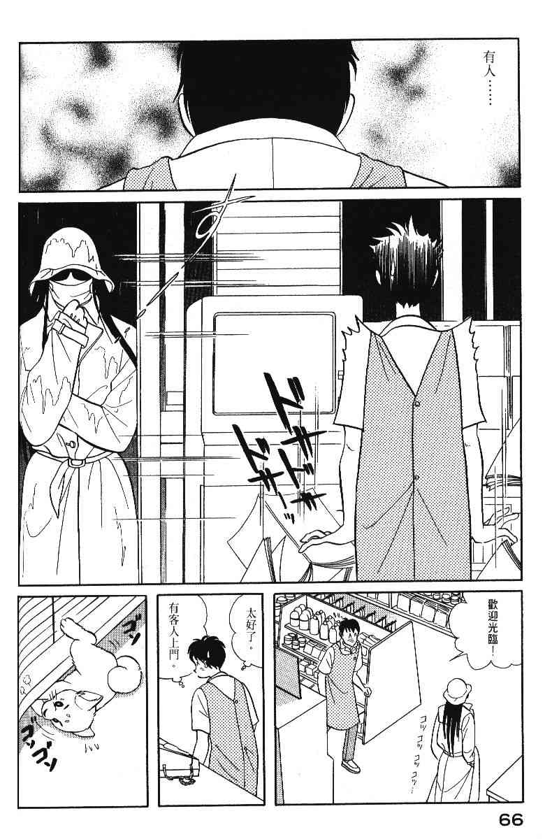 柴王 - VOL05 - 第69张图