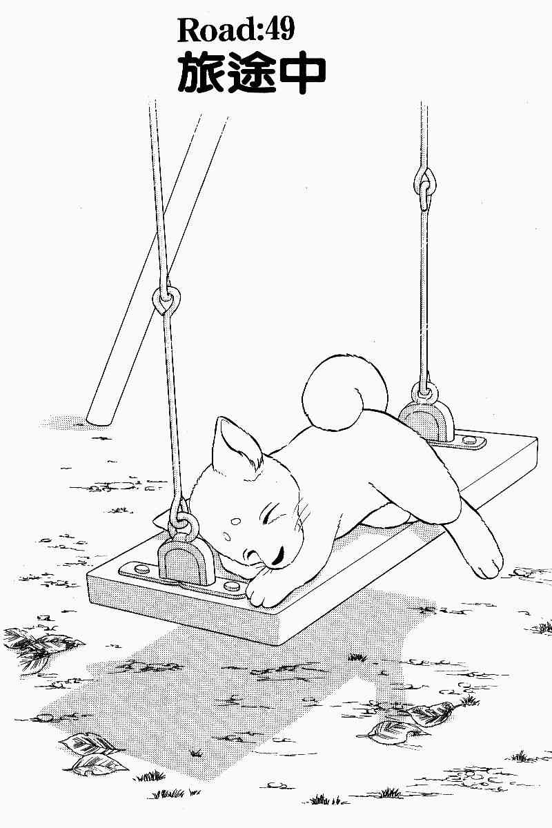 柴王 - VOL05 - 第6张图