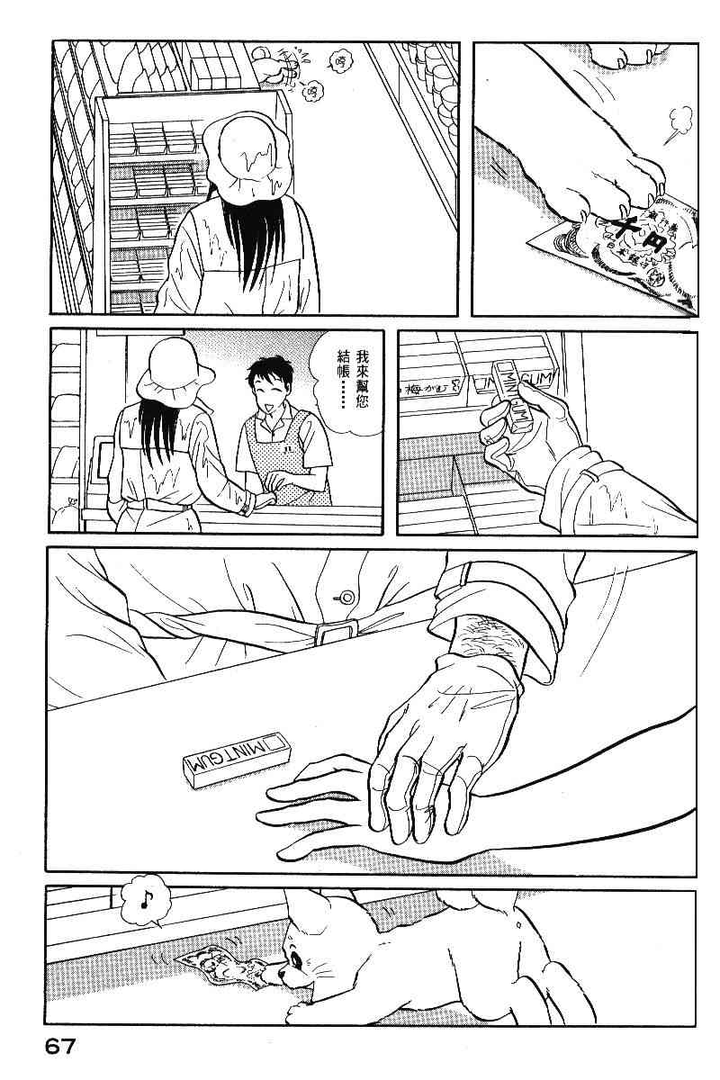 柴王 - VOL05 - 第70张图