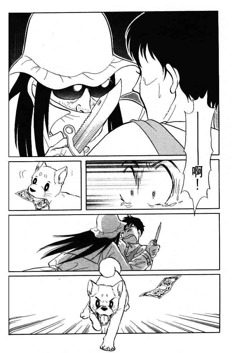 柴王 - VOL05 - 第71张图