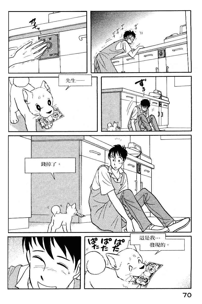 柴王 - VOL05 - 第73张图