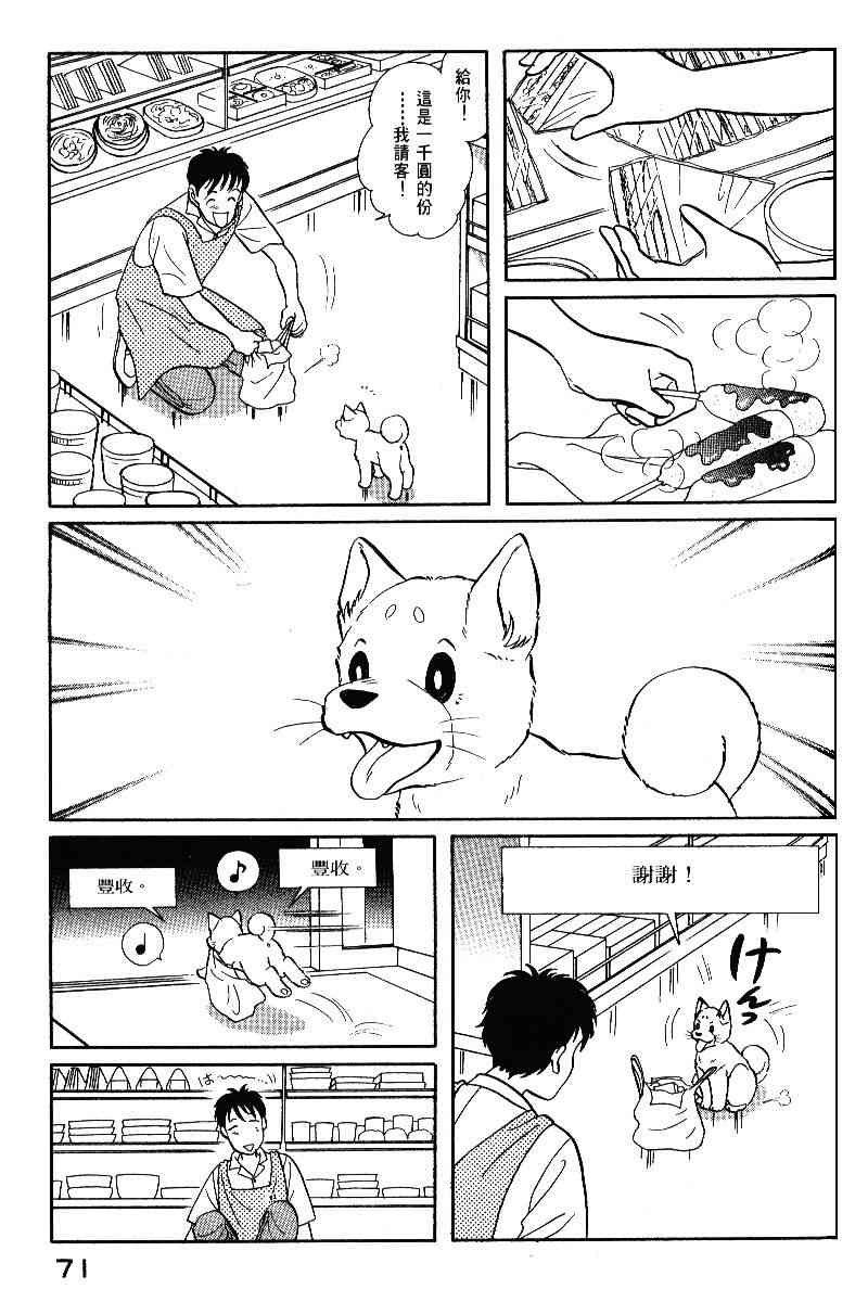 柴王 - VOL05 - 第74张图