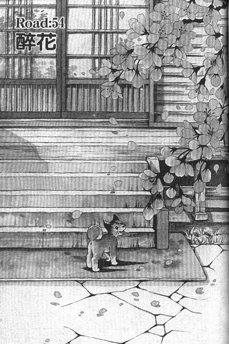 柴王 - VOL05 - 第76张图