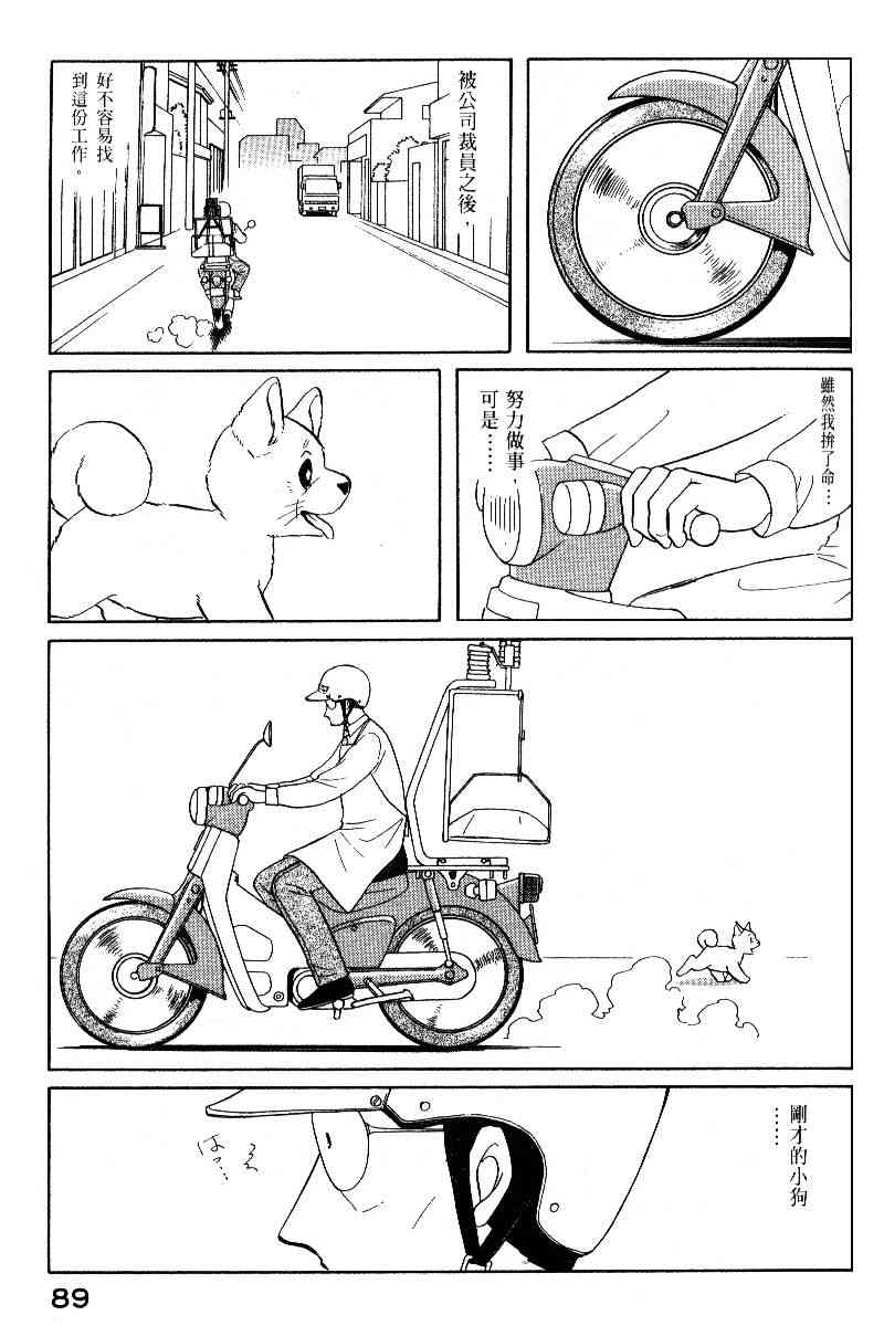 柴王 - VOL05 - 第92张图