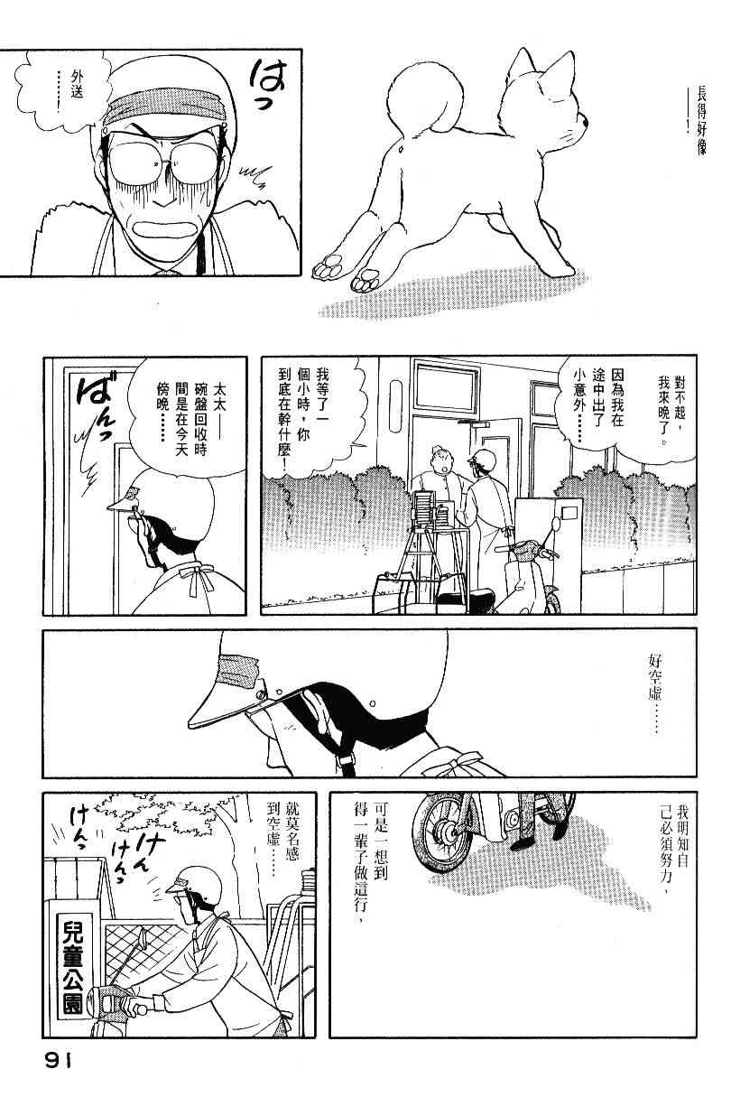 柴王 - VOL05 - 第94张图