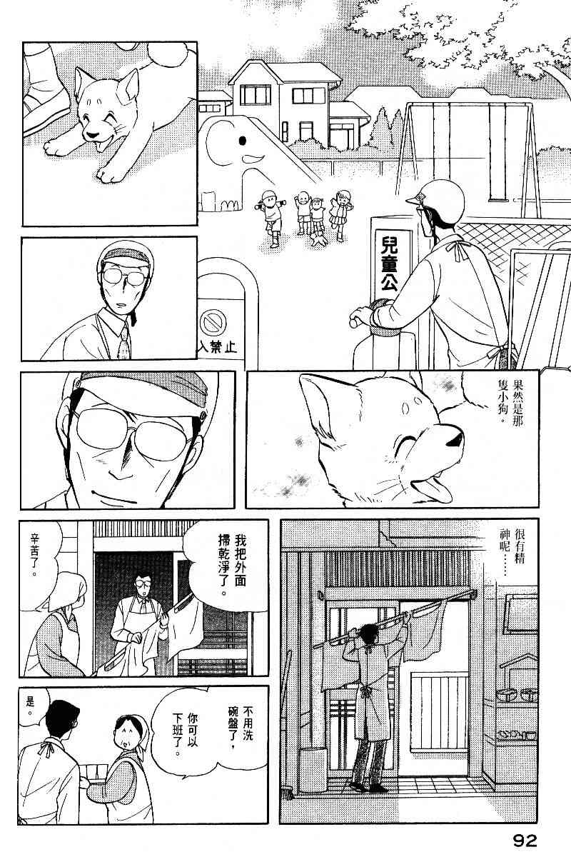 柴王 - VOL05 - 第95张图