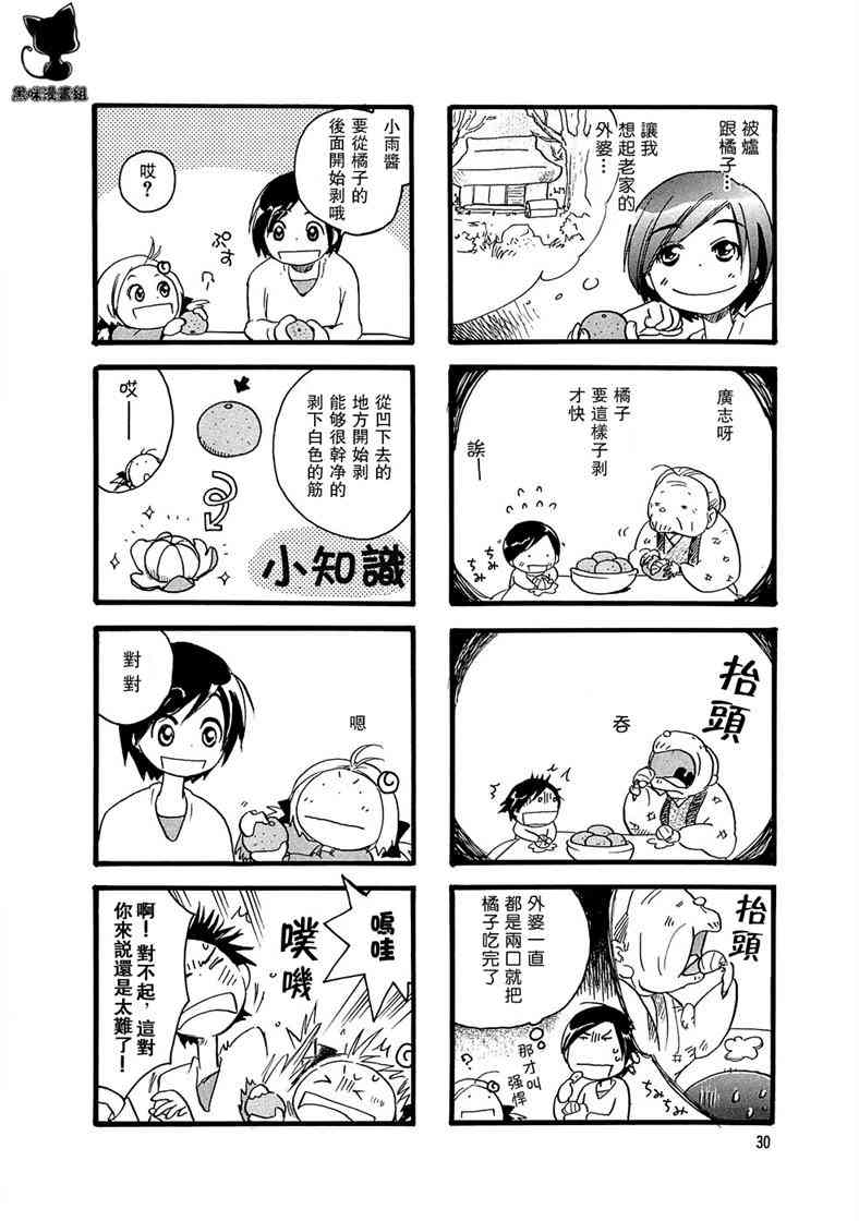 雨衣 - 第04-06话 - 第10张图