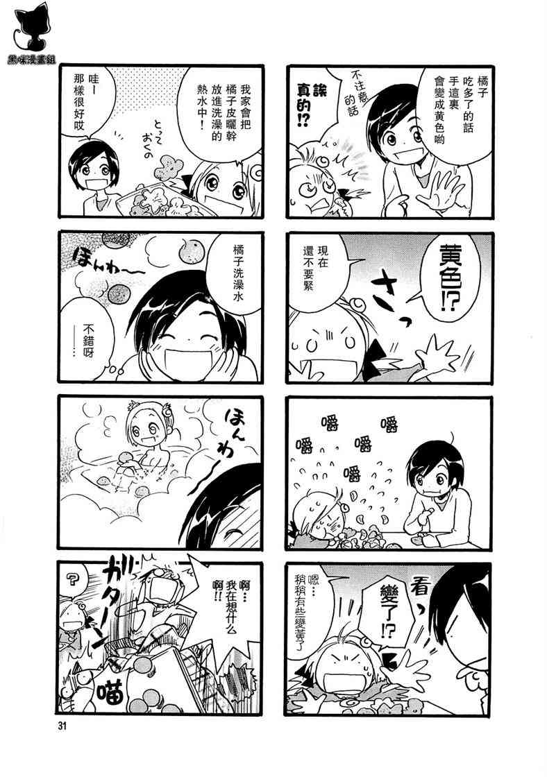 雨衣 - 第04-06话 - 第11张图