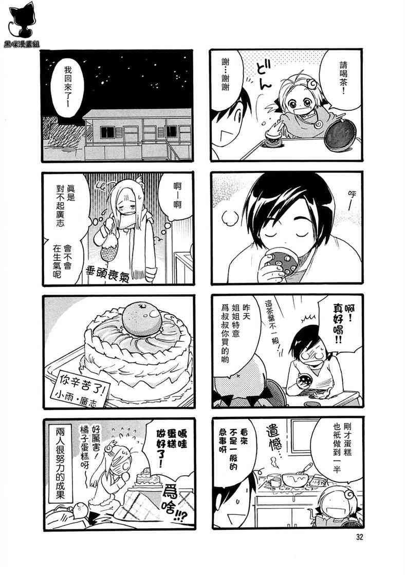 雨衣 - 第04-06话 - 第12张图