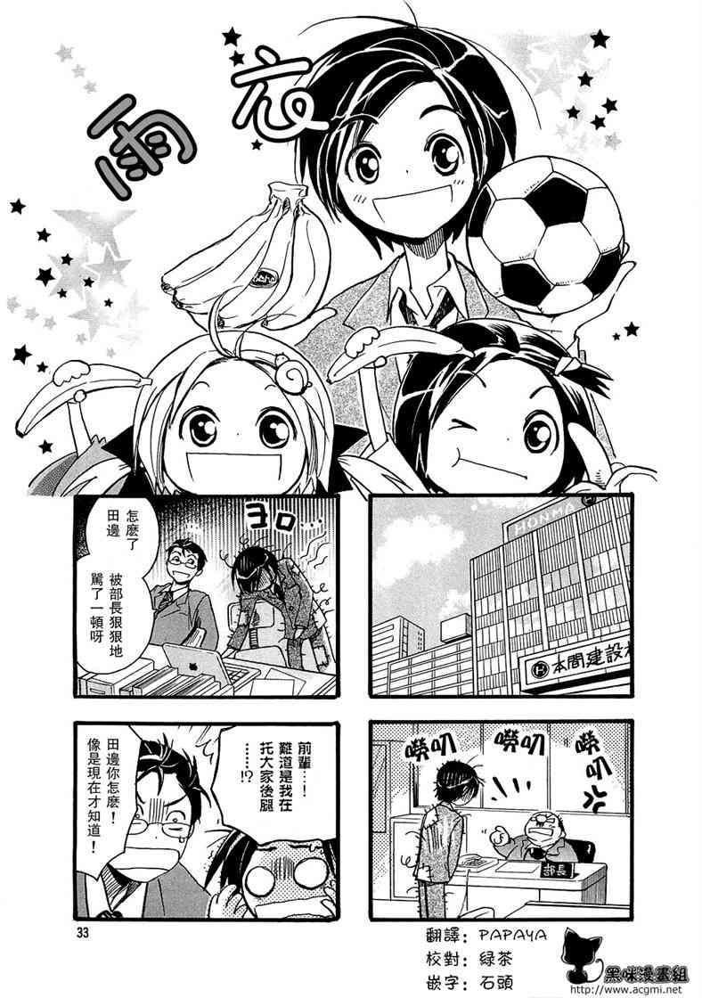 雨衣 - 第04-06话 - 第13张图