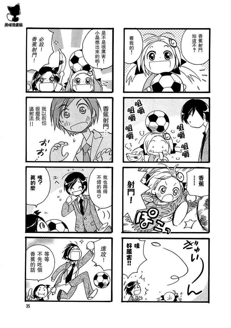 雨衣 - 第04-06话 - 第15张图