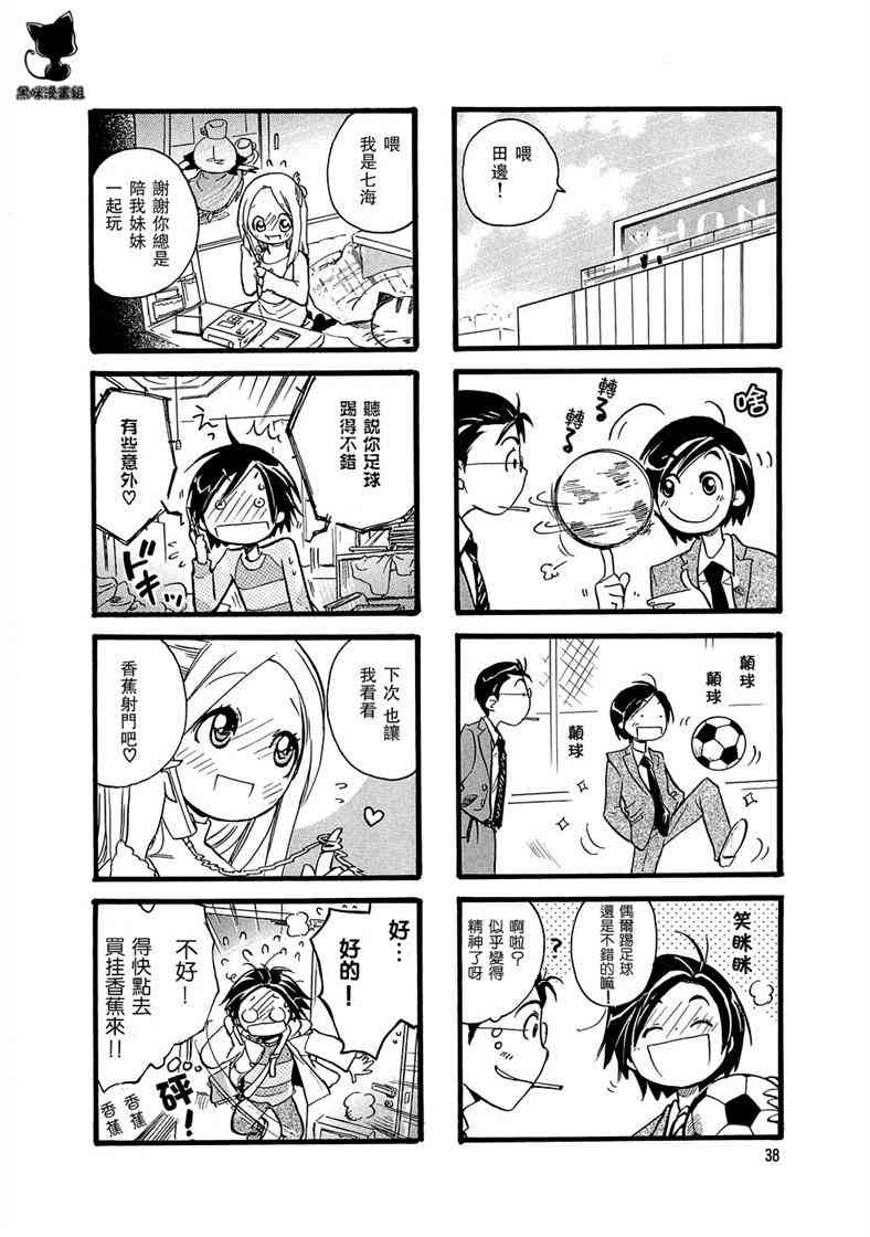 雨衣 - 第04-06话 - 第18张图