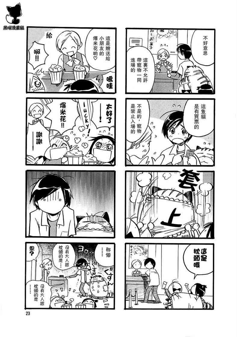 雨衣 - 第04-06话 - 第3张图