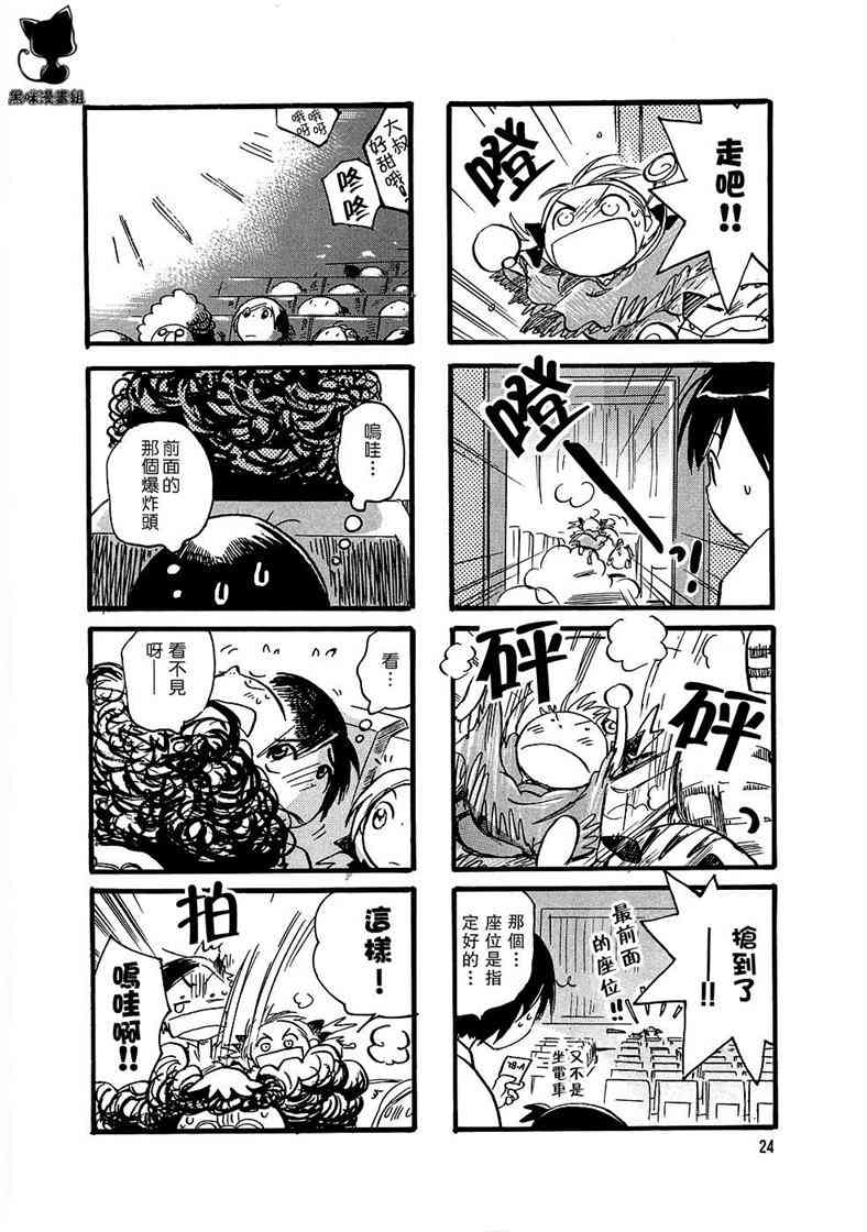 雨衣 - 第04-06话 - 第4张图