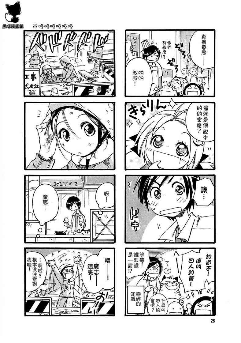 雨衣 - 第04-06话 - 第6张图