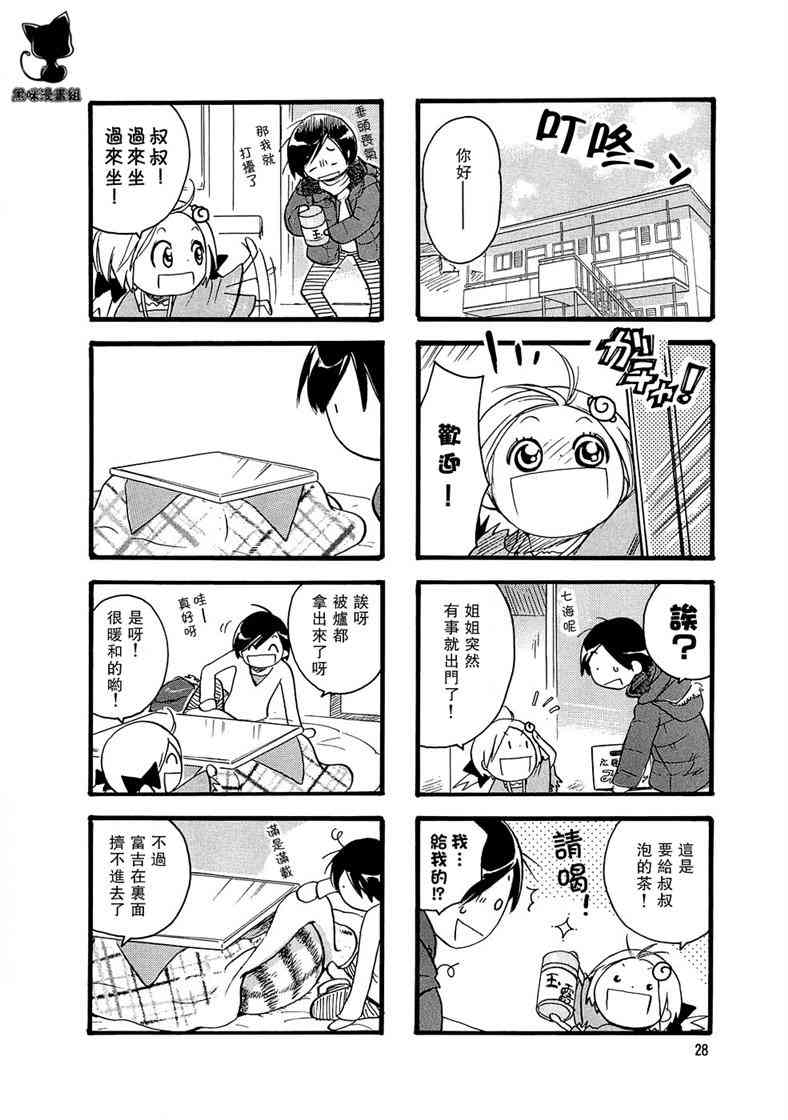 雨衣 - 第04-06话 - 第8张图