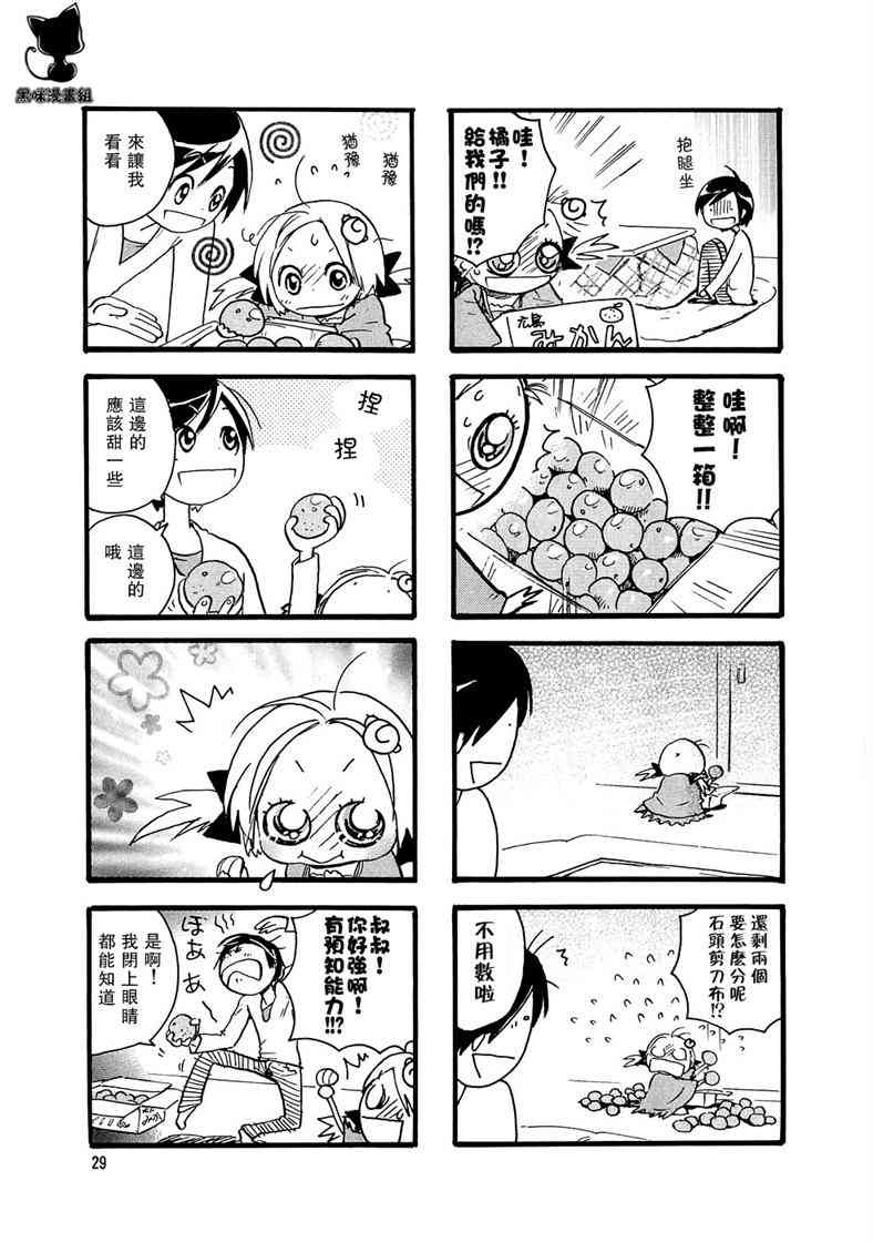 雨衣 - 第04-06话 - 第9张图