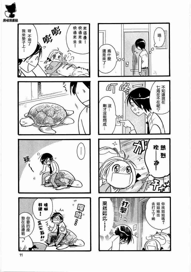 雨衣 - 第01-03话 - 第10张图