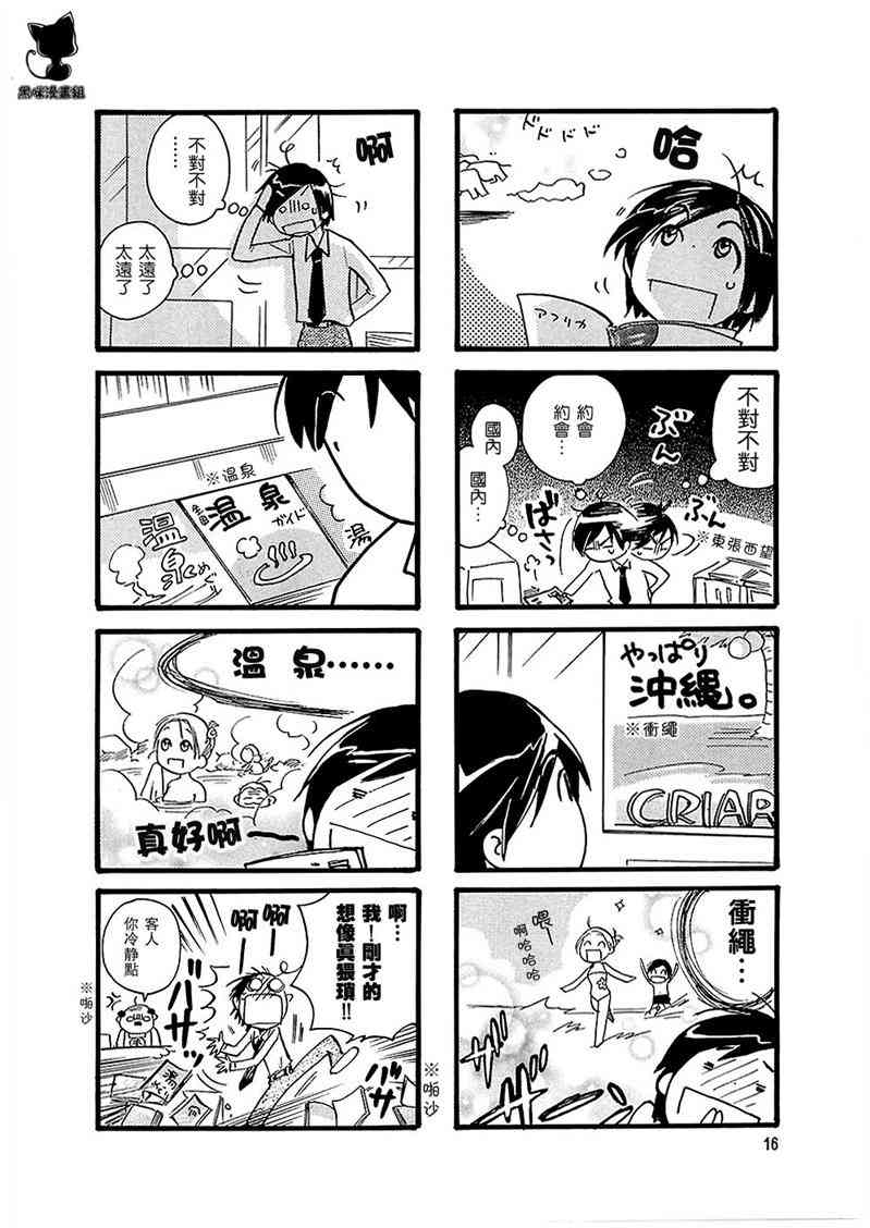 雨衣 - 第01-03话 - 第15张图