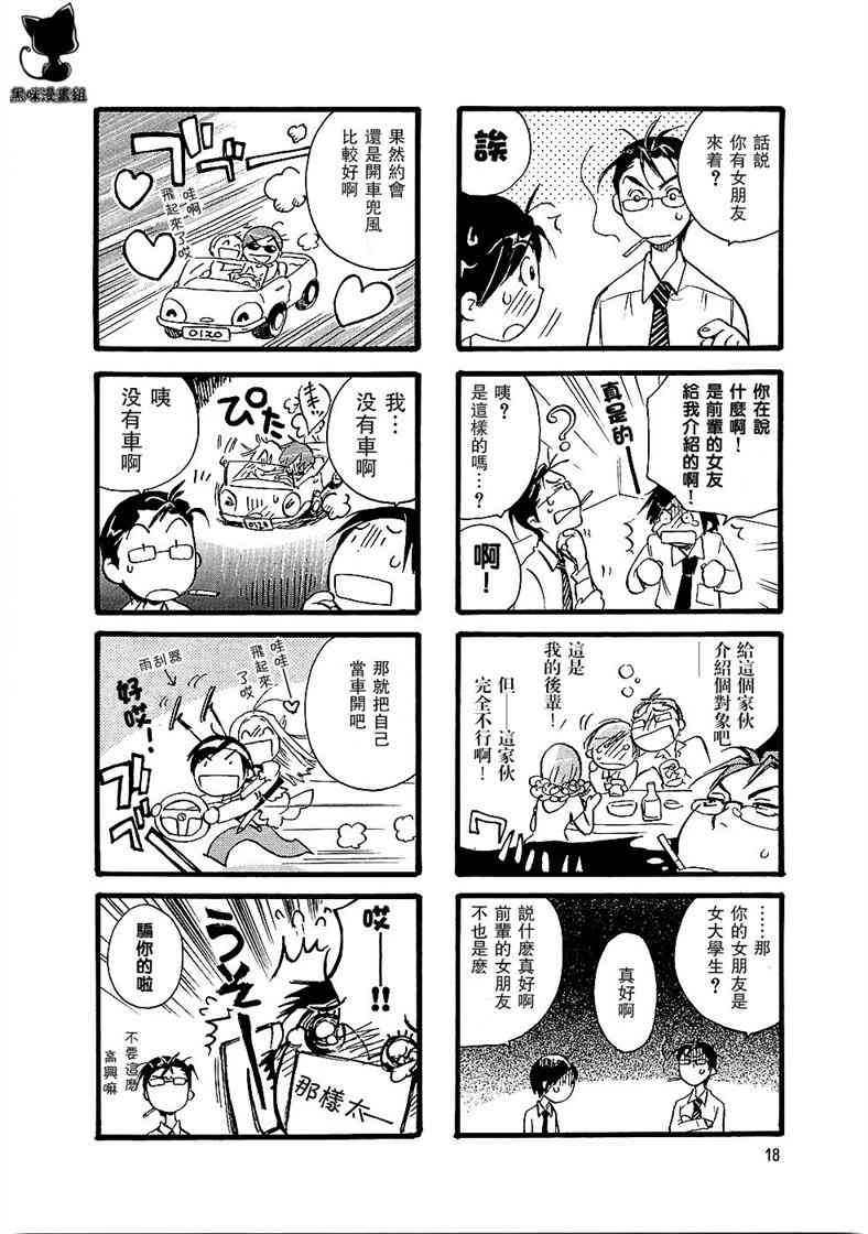 雨衣 - 第01-03话 - 第17张图