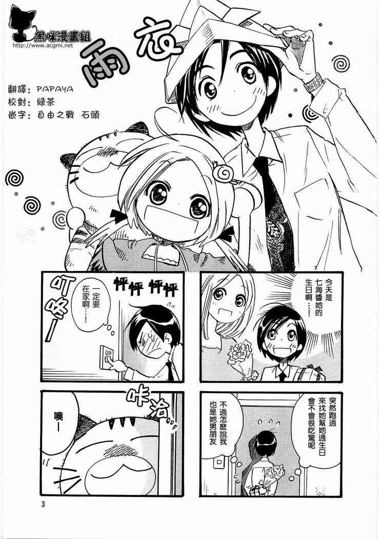 雨衣 - 第01-03话 - 第2张图