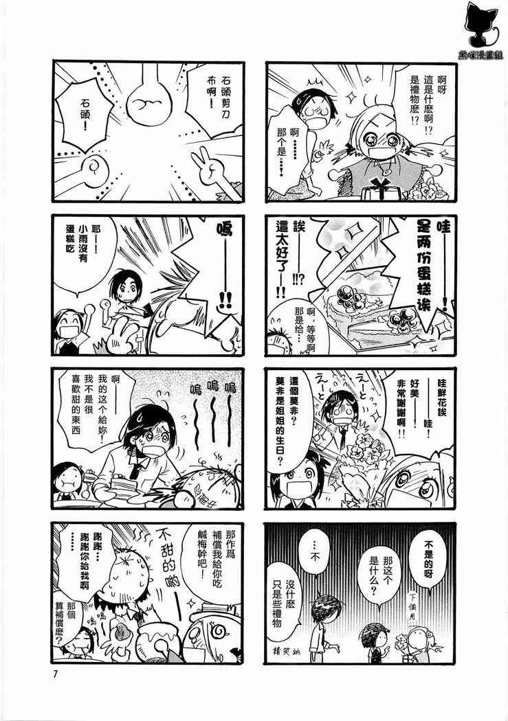 雨衣 - 第01-03话 - 第6张图