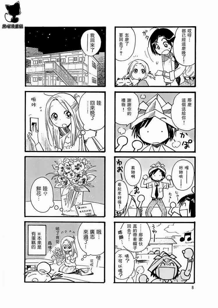 雨衣 - 第01-03话 - 第7张图