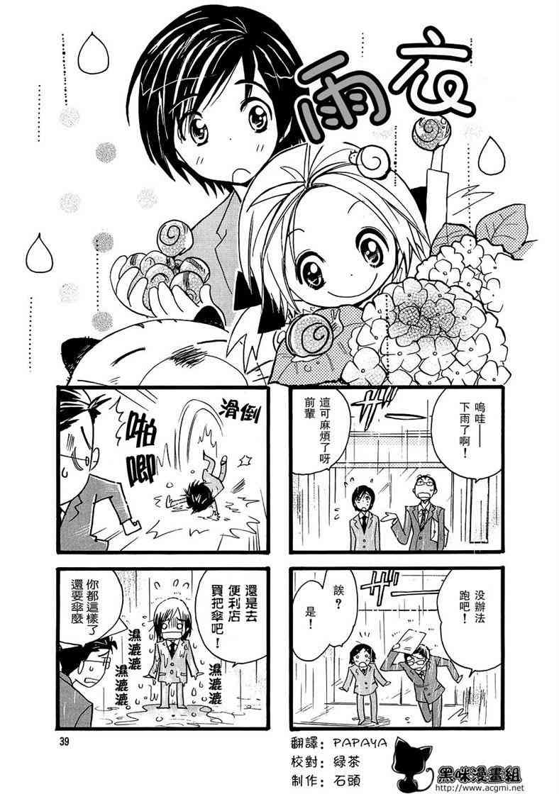 雨衣 - 第07话 - 第1张图