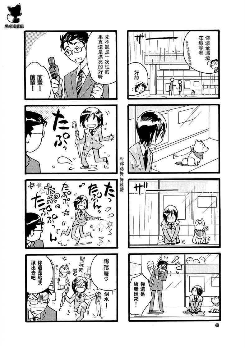 雨衣 - 第07话 - 第2张图