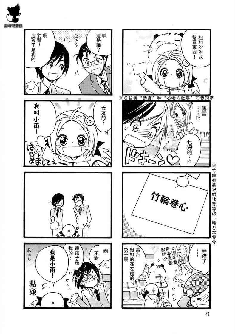 雨衣 - 第07话 - 第4张图