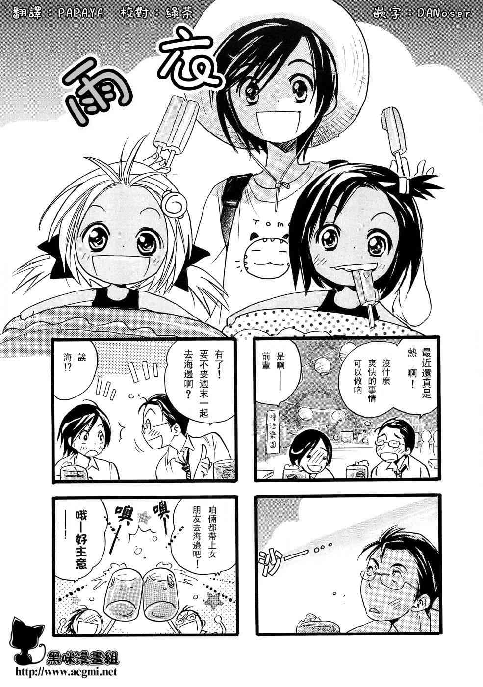 雨衣 - 第08话 - 第1张图