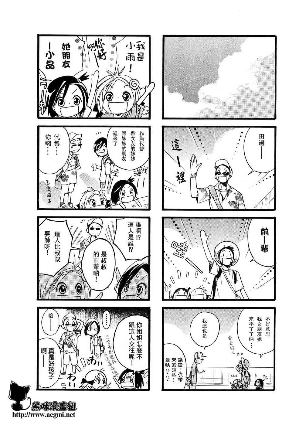 雨衣 - 第08话 - 第2张图