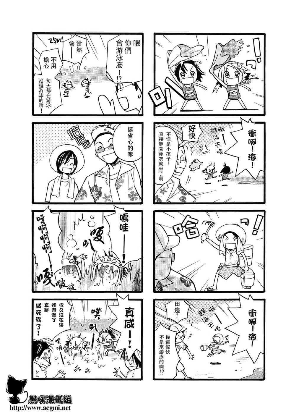 雨衣 - 第08话 - 第3张图