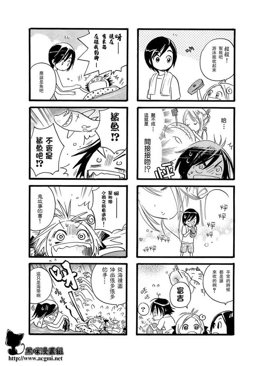 雨衣 - 第08话 - 第4张图