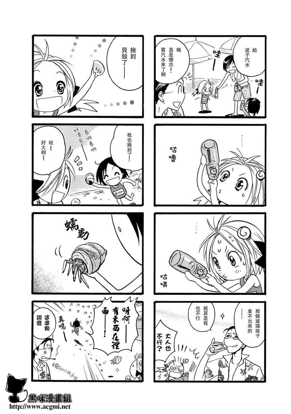 雨衣 - 第08话 - 第5张图