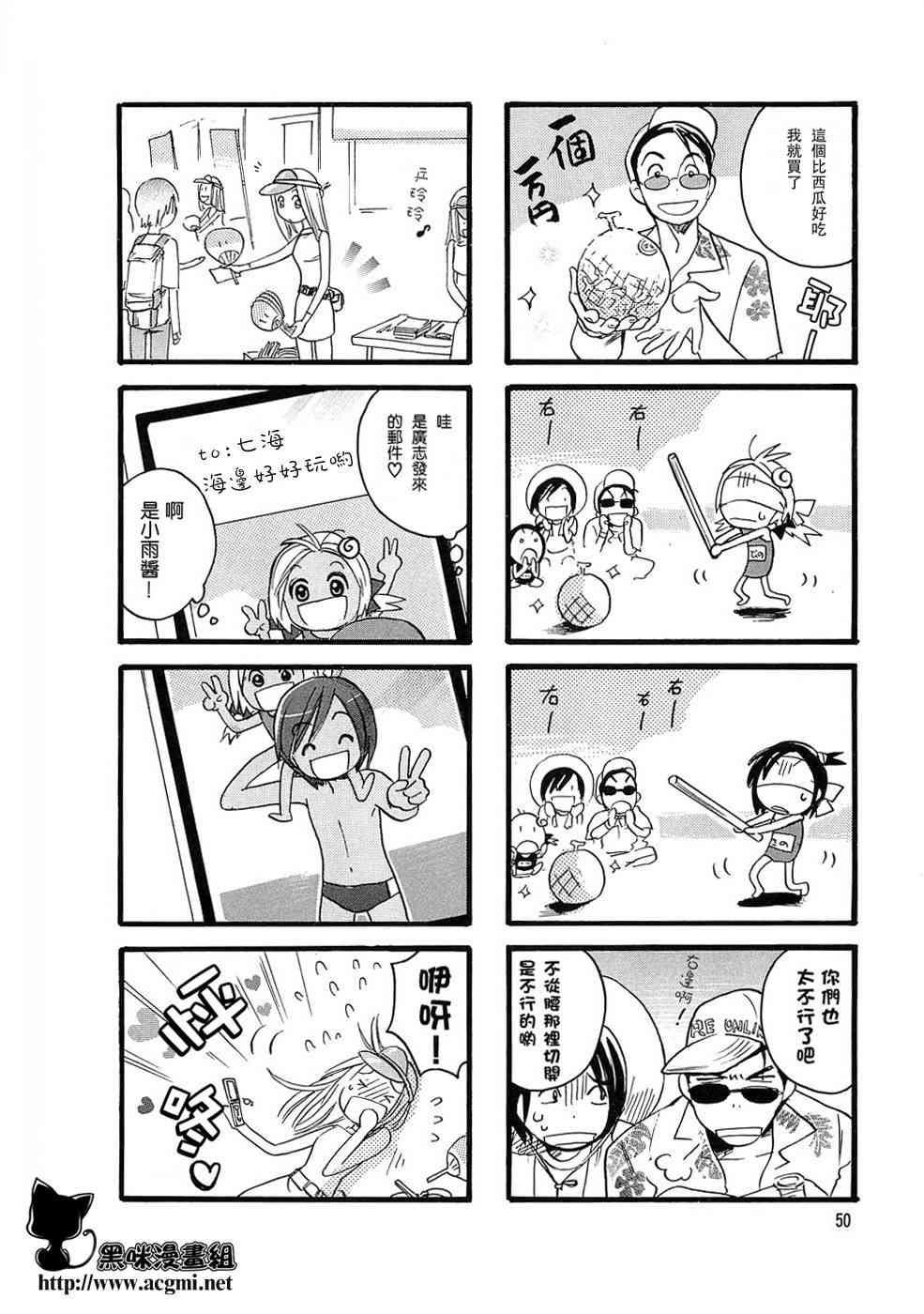 雨衣 - 第08话 - 第6张图