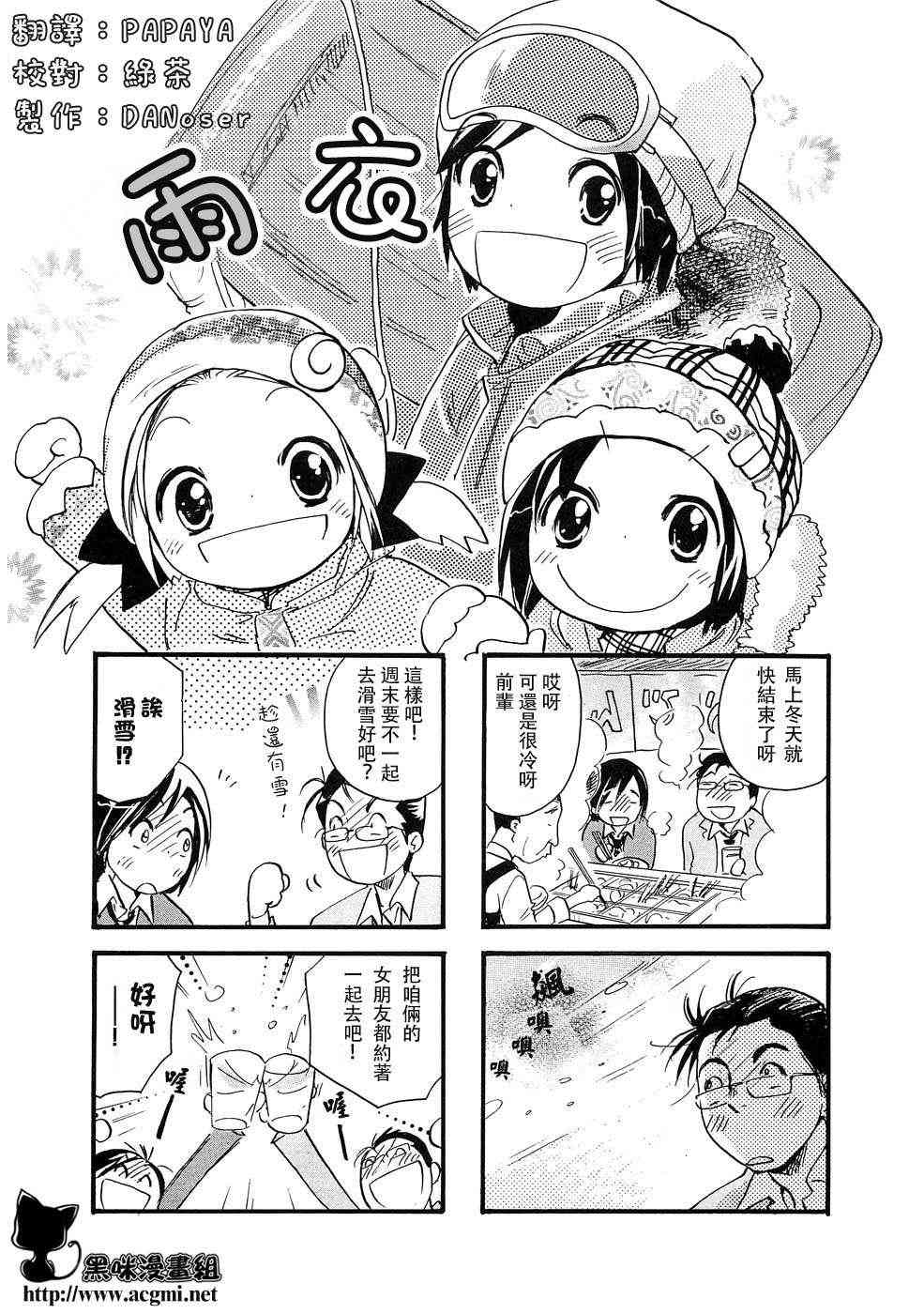 雨衣 - 第10话 - 第1张图