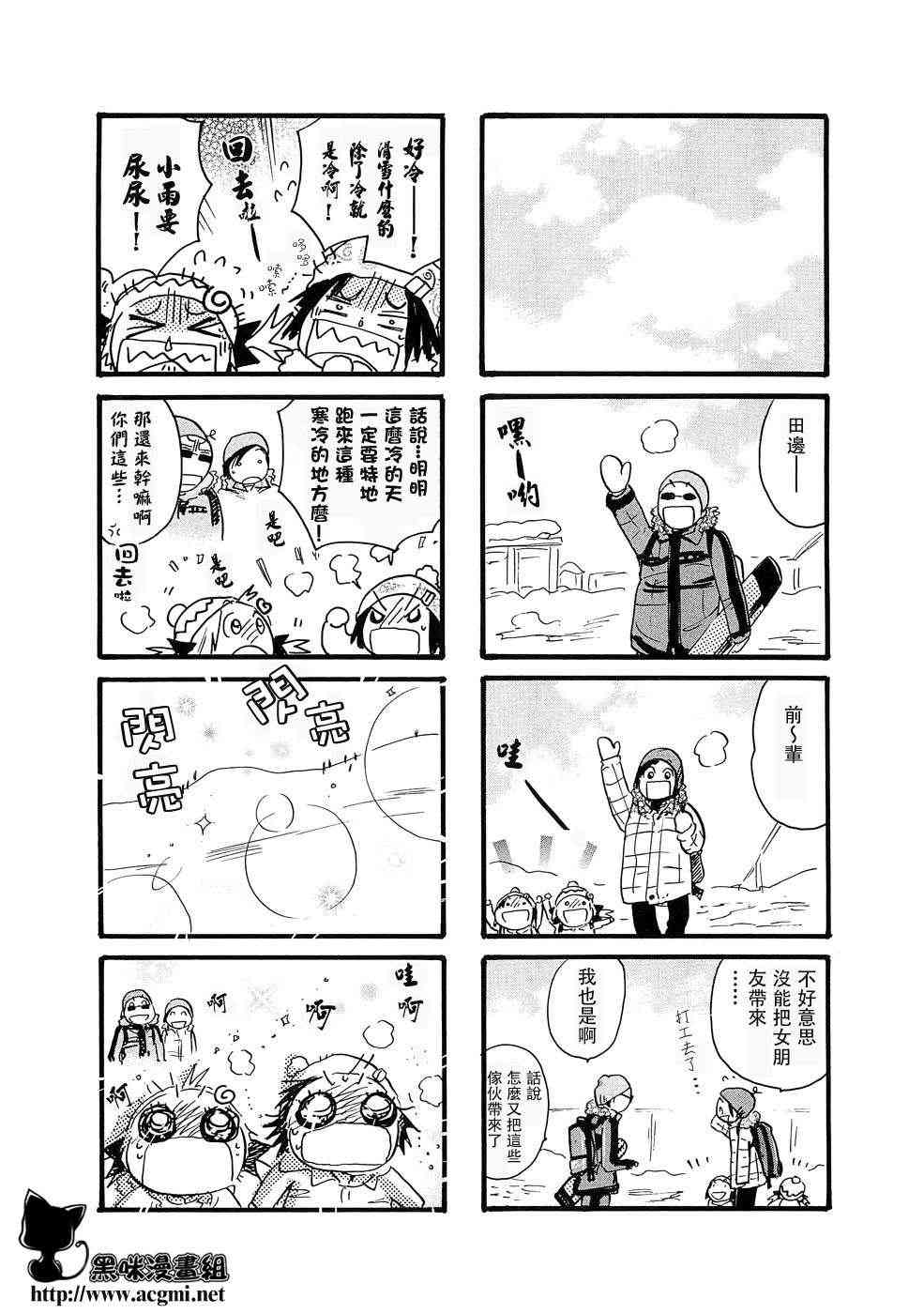 雨衣 - 第10话 - 第2张图