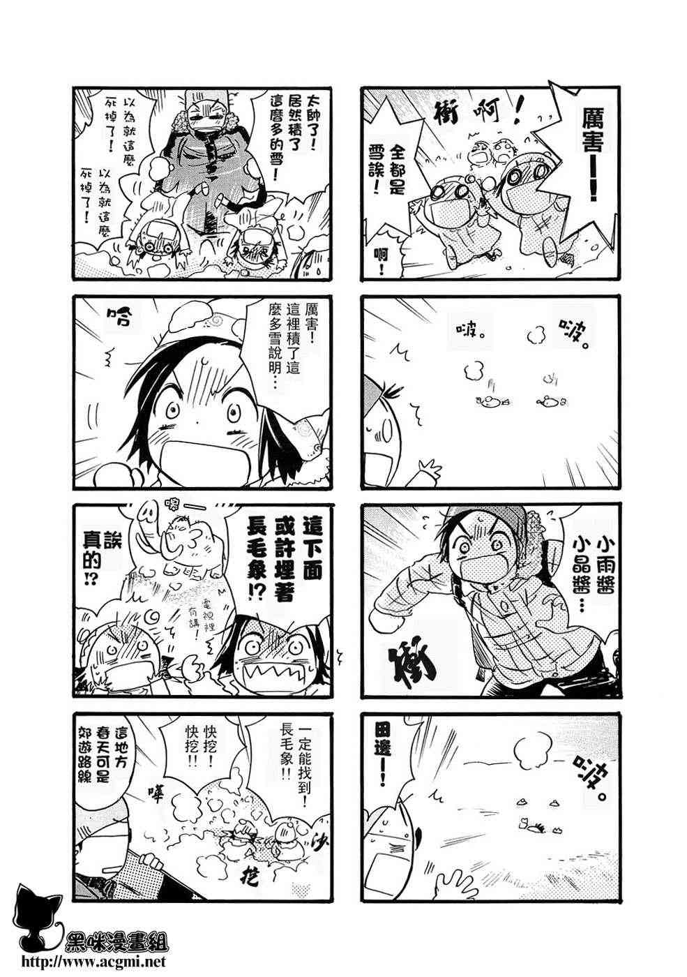 雨衣 - 第10话 - 第3张图