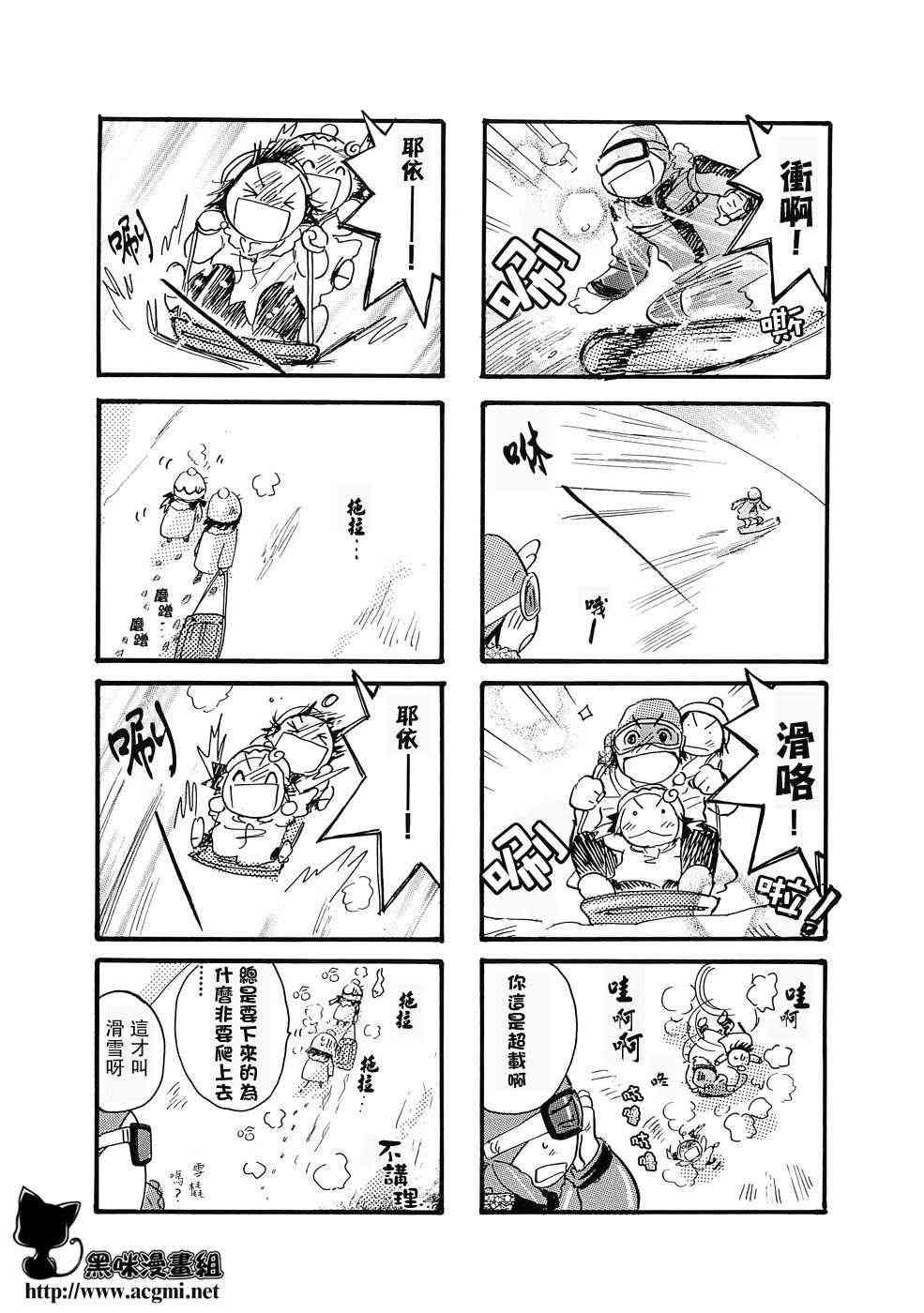 雨衣 - 第10话 - 第4张图