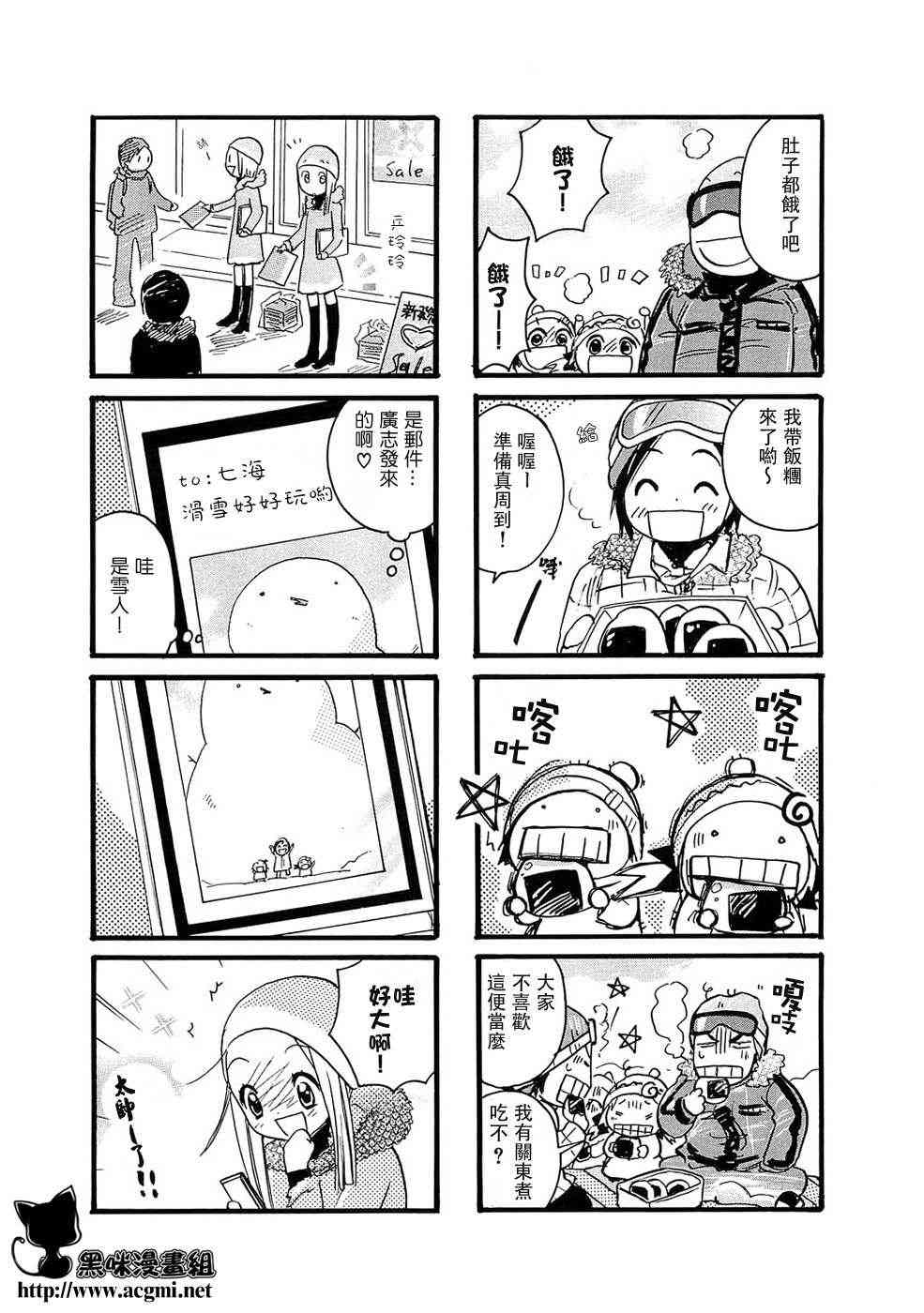 雨衣 - 第10话 - 第6张图