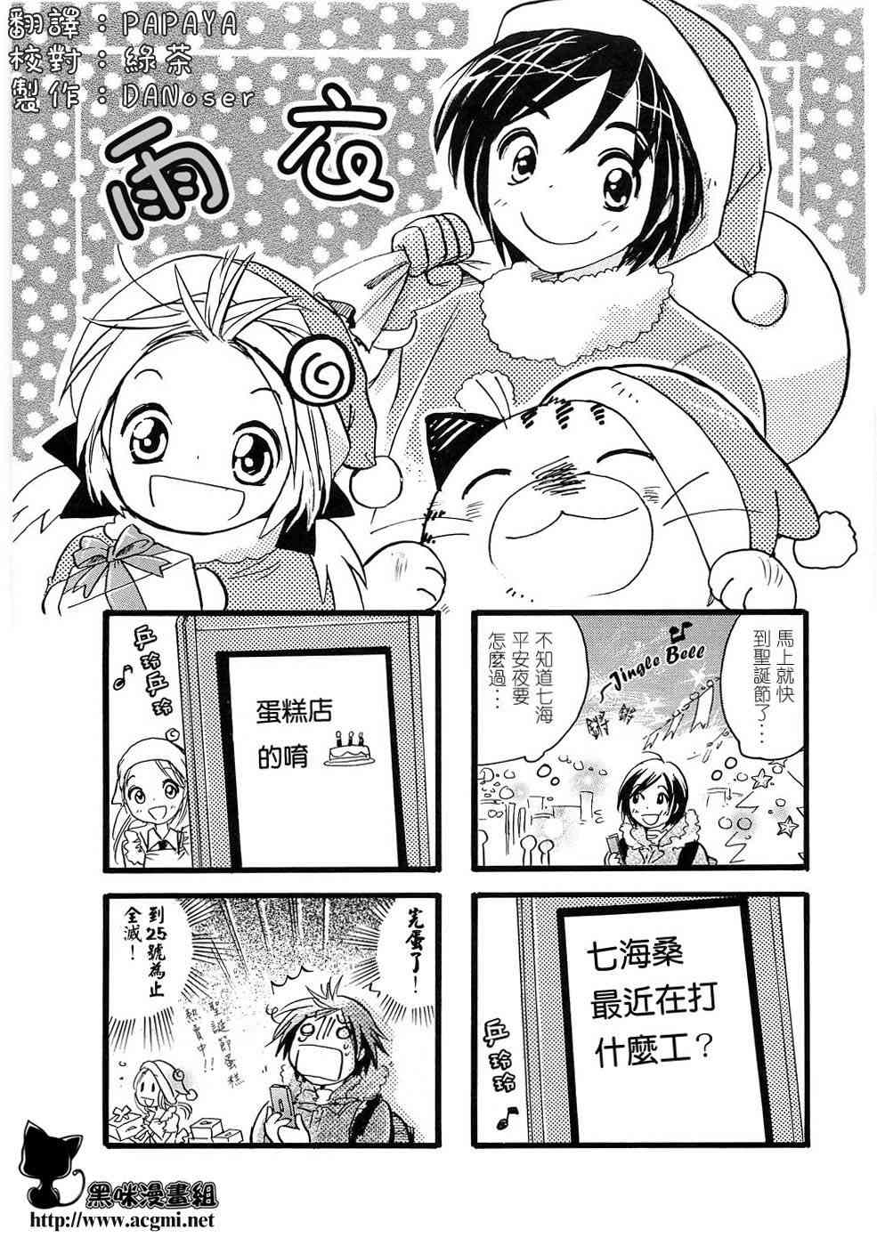 雨衣 - 第09话 - 第1张图