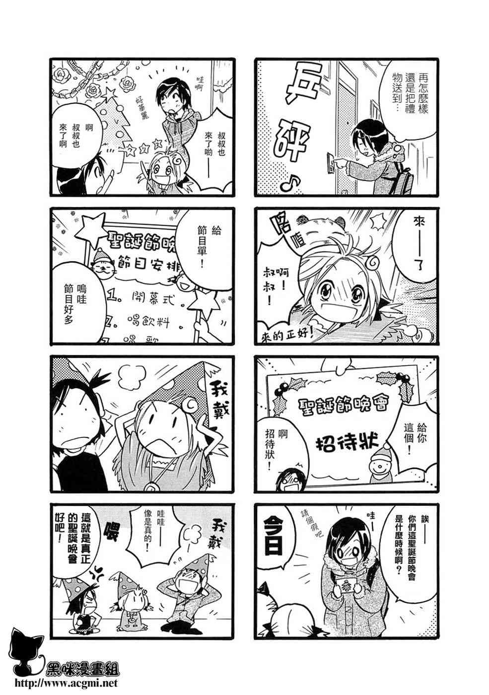 雨衣 - 第09话 - 第2张图