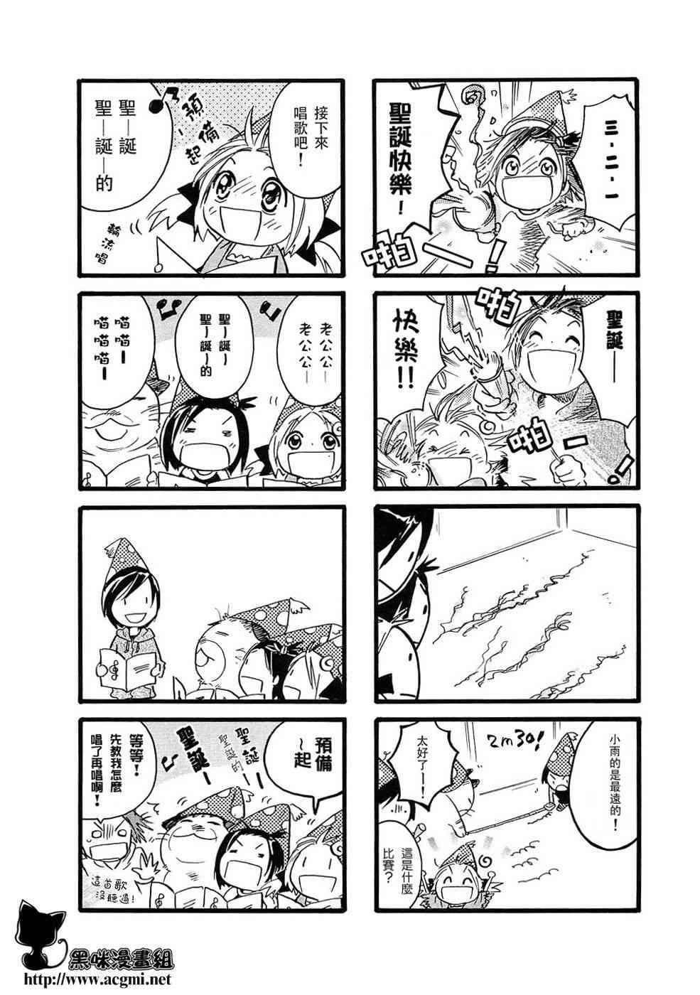 雨衣 - 第09话 - 第3张图