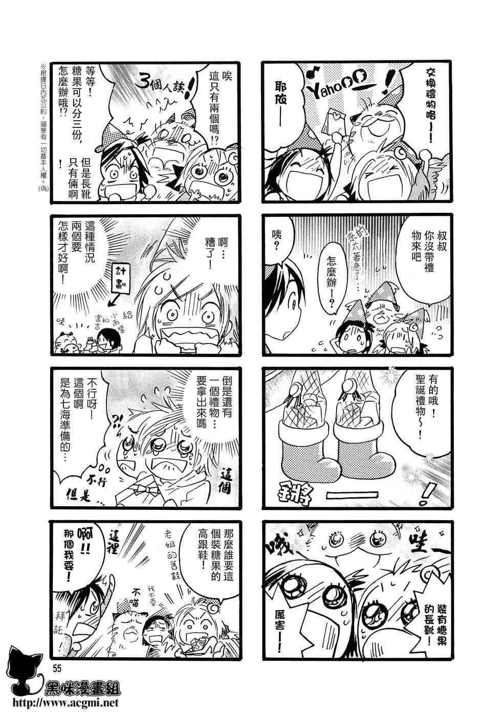 雨衣 - 第09话 - 第5张图