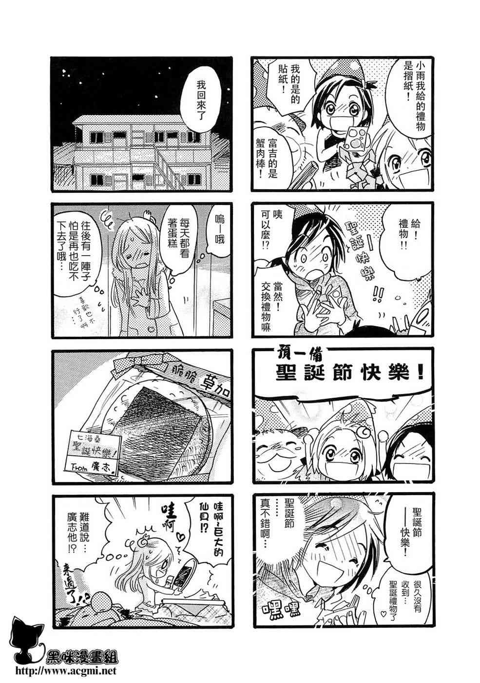 雨衣 - 第09话 - 第6张图