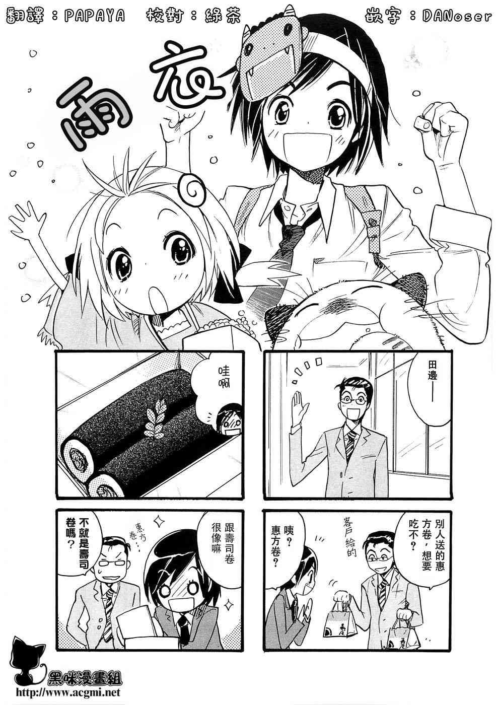 雨衣 - 第11话 - 第1张图