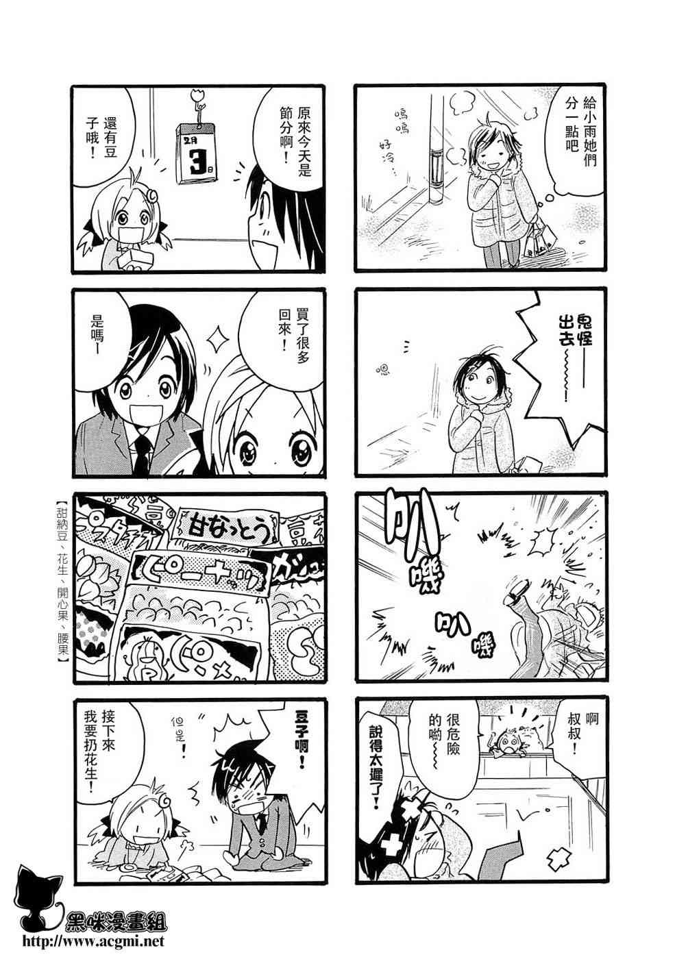 雨衣 - 第11话 - 第2张图